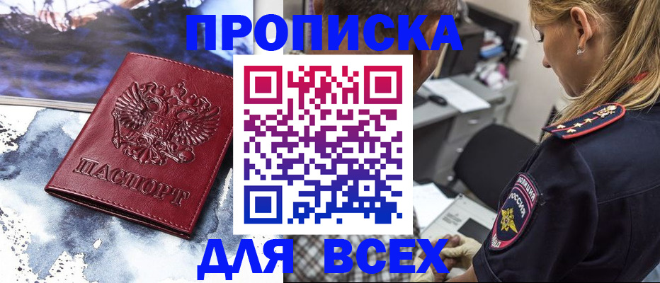 временная регистрация адрес в Новочебоксарске