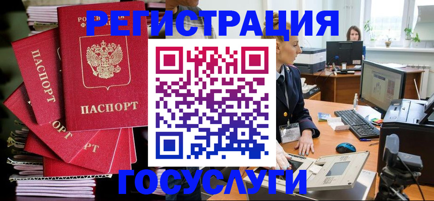 прописка для школы в Новочебоксарске