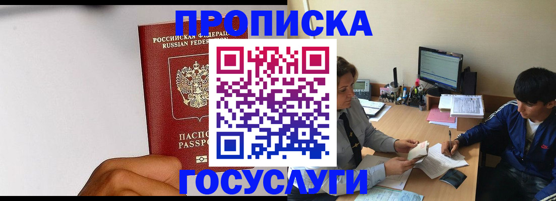 временная регистрация госуслуги в Новочебоксарске