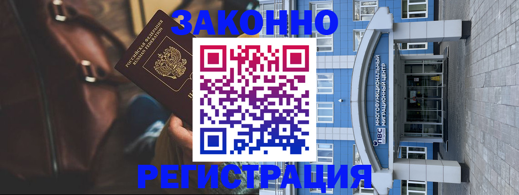 где прописаться в Новочебоксарске