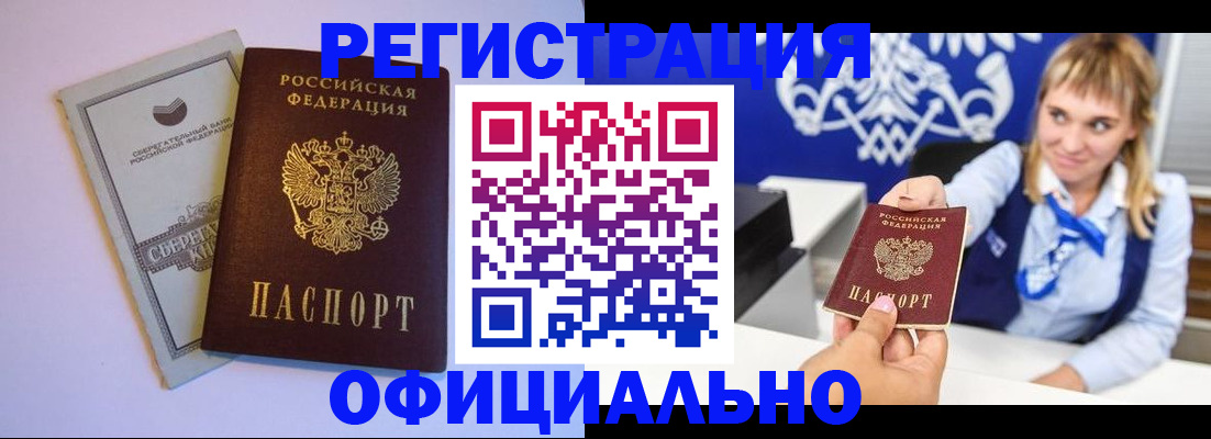 временная регистрация для школы в Новочебоксарске