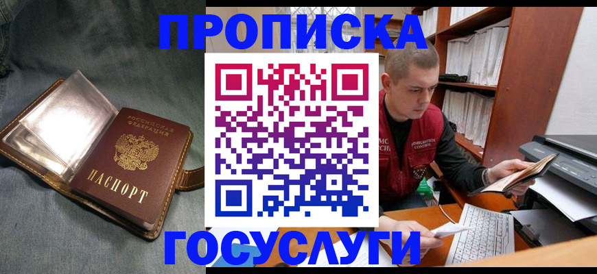 прописка регистрация в Новочебоксарске