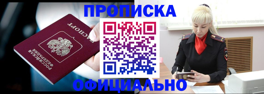 пропишу в квартире в Новочебоксарске