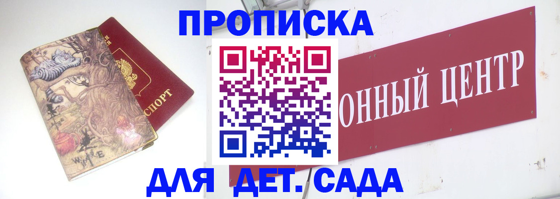 прописка штамп в Новочебоксарске